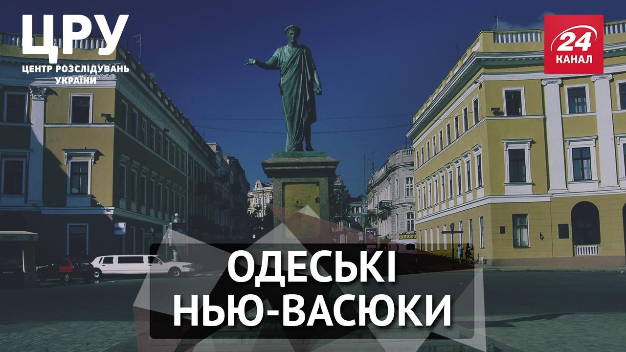 Хто і як дерибанить гроші на реставрації Одеси