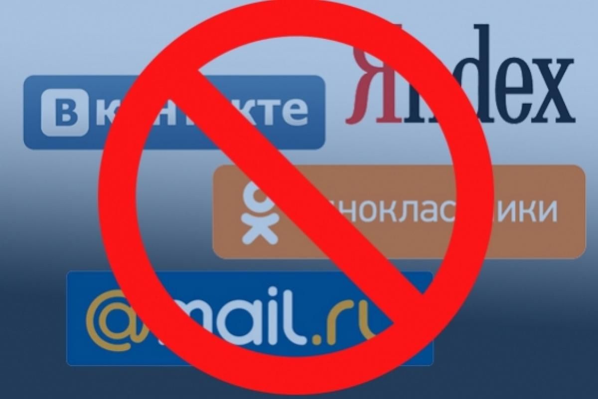 ВК,  Яндекс та Mail.ru  заблокували в Севастополі