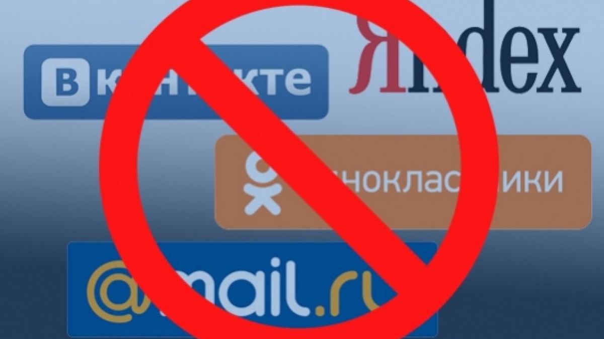 ВК,  Яндекс та Mail.ru  заблокували в Севастополі