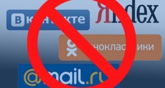 В Севастополі теж заблоковані "ВКонтакте" та інші російські ресурси