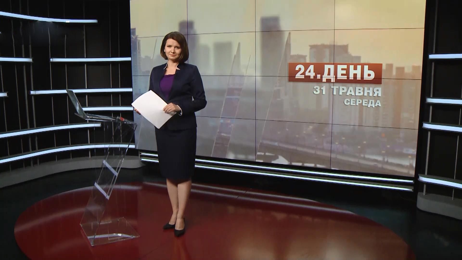 Випуск новин за 12:00: Ситуація на Донбасі. Громадський контроль при НАБУ
