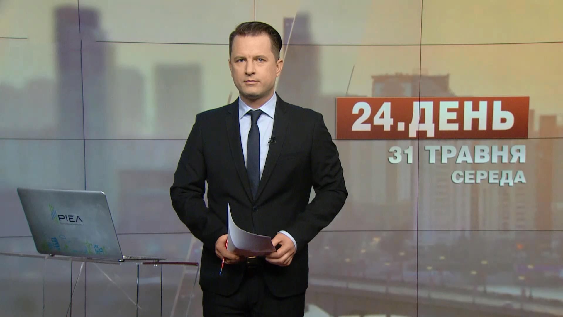 Випуск новин за 14:00: Збитки від урагану. Жертви у Кабулі Випуск новин за 14:00: Збитки від урагану. Жертви у Кабулі