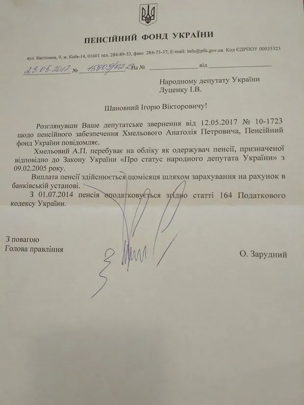 Сепаратист отримує українську пенсію