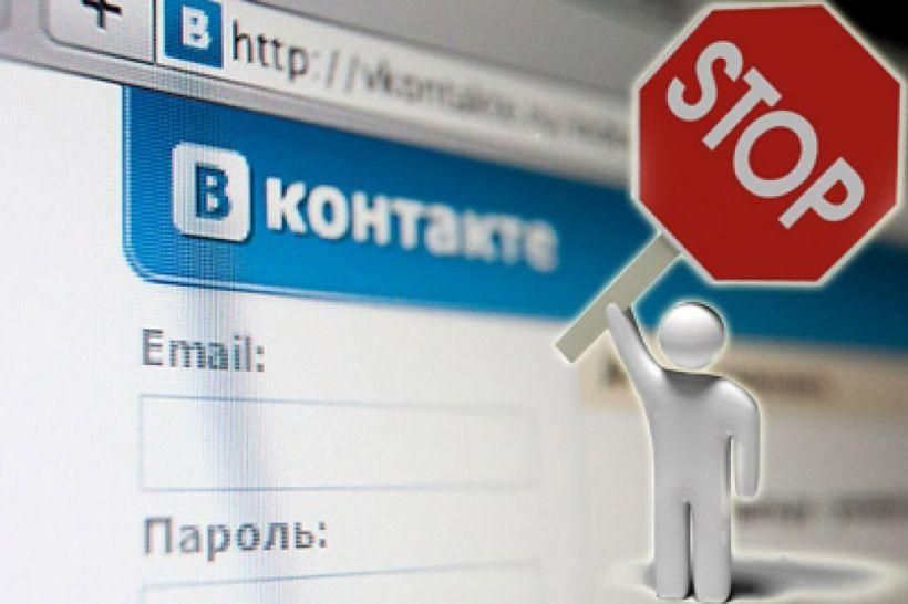 ВК та Однокласники в Україні можуть розблокувати