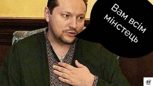 Вже не МінСтець – соцмережі відреагували на відставку Стеця Вже не МінСтець – соцмережі відреагували на відставку Стеця