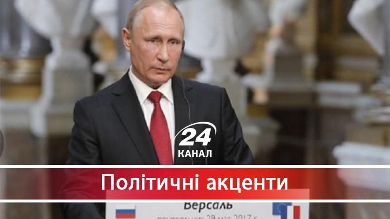 Чому середньовічна історія стала предметом крадіжки з боку Володимира Путіна - 1 червня 2017 - Телеканал новин 24