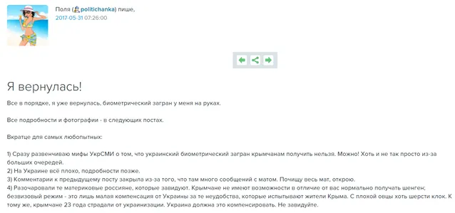 Кримчанка хвалиться, як отримала український біометричний паспорт