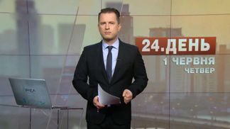 Випуск новин за 17:00: Виплати "Газпрому". Звернення бійців