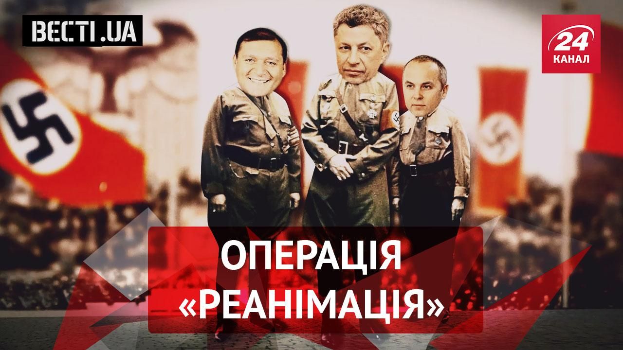 Вєсті.UA. Ребрендинг і расизм "Опоблоку". Найгуманніший суд в Україні