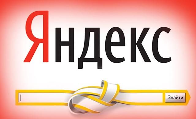 "Яндекс" услід за "ВКонтакте" та Mail.ru закриває офіси в Україні "Яндекс" услід за "ВКонтакте" та Mail.ru закриває офіси в Україні
