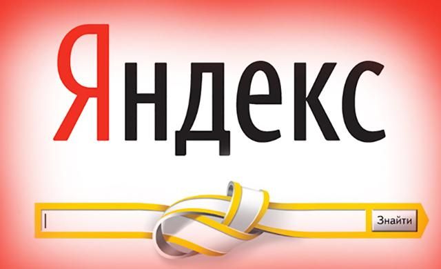 "Яндекс" услід за "ВКонтакте" та Mail.ru закриває офіси в Україні