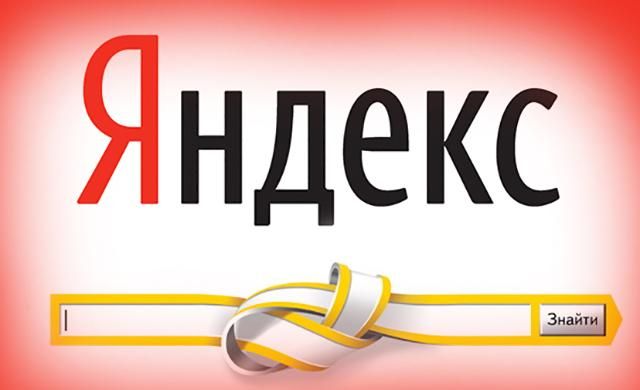 "Яндекс" вслед за "ВКонтакте" и Mail.ru закрывает офисы в Украине