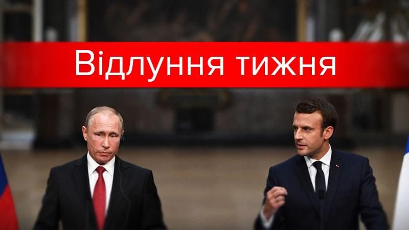 "Мазурік" Анну вкрав: підсумки візиту Путіна до Парижа "Мазурік" Анну вкрав: підсумки візиту Путіна до Парижа