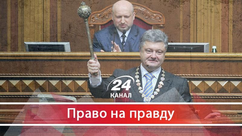 Три роки Порошенка: крики "ганьба" й пусті обіцянки
 - 3 червня 2017 - Телеканал новин 24