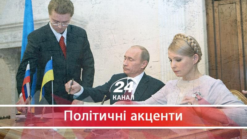 Якби Тимошенко не підписала контракт, то й судитися з "Газпромом" не довелося б
 - 3 червня 2017 - Телеканал новин 24