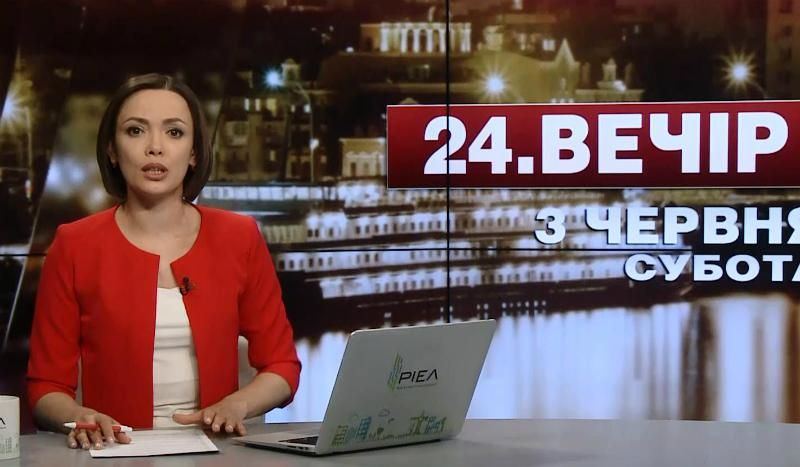 Підсумковий випуск новин за 19:00: Марш рівності у Польщі. Зона АТО
Підсумковий випуск новин за 19:00: Марш рівності у Польщі. Зона АТО