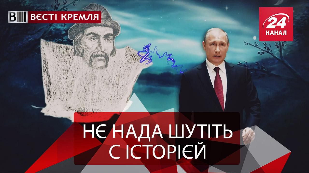 Вєсті Кремля. Слівкі. Гнів Ярослава Мудрого. Рівність політики і порнографії