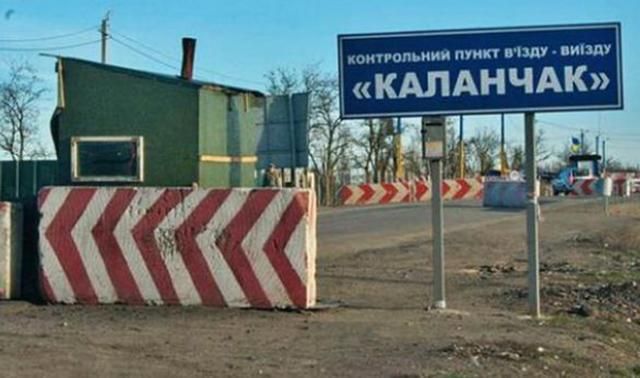 Украинские пограничники задержали мужчину со шпионским устройством на админгранице с Крымом