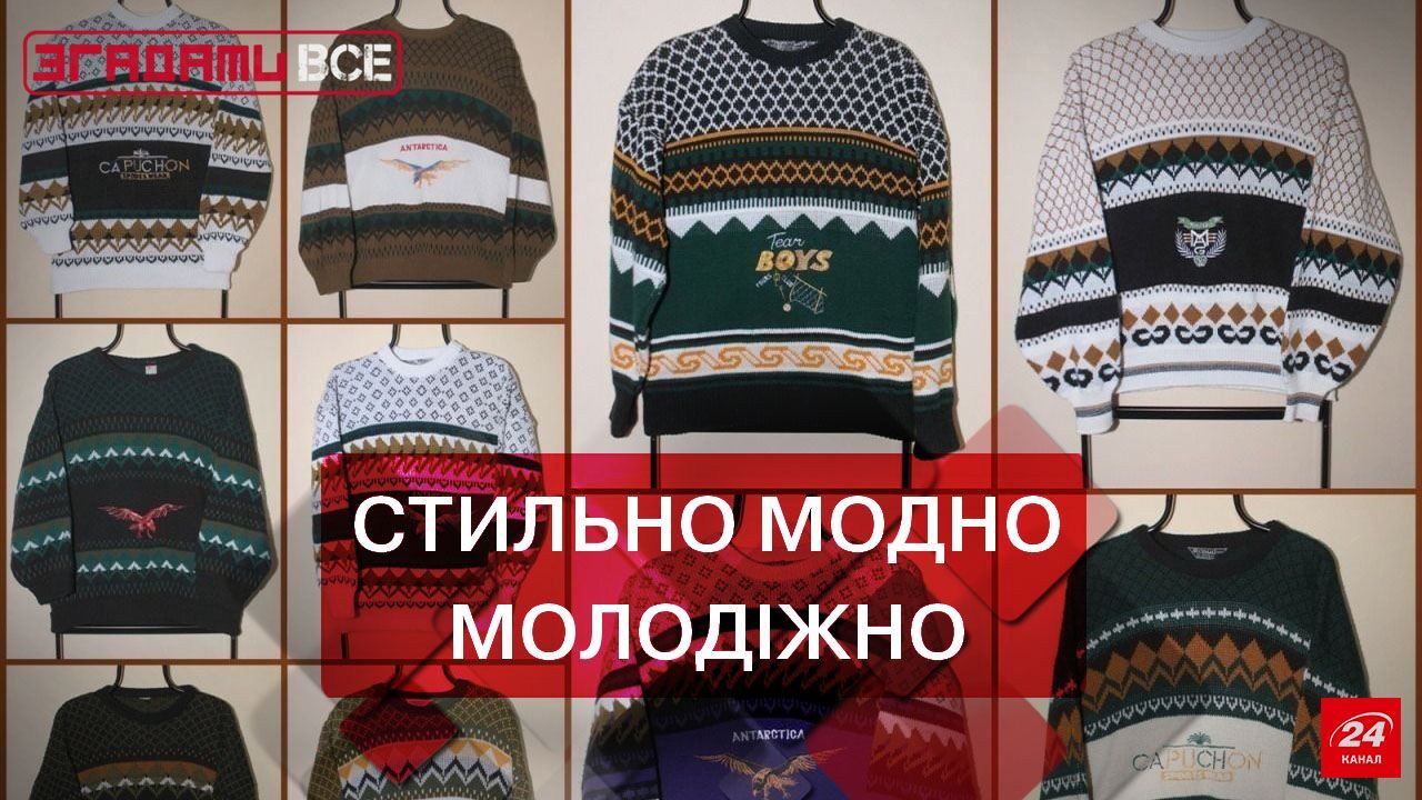 Вспомнить Все. Свитер BOYS и кислотные лосины: как одевались в 90-е Вспомнить Все. Свитер BOYS и кислотные лосины: как одевались в 90-е