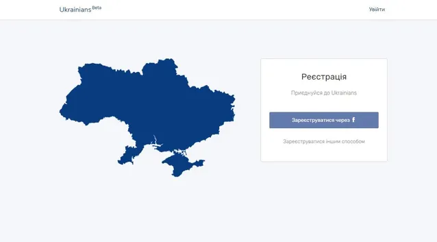 Відкрита реєстрація на Ukrainians