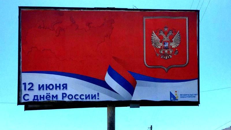 Оккупационная власть поздравила крымчан картой России без Крыма