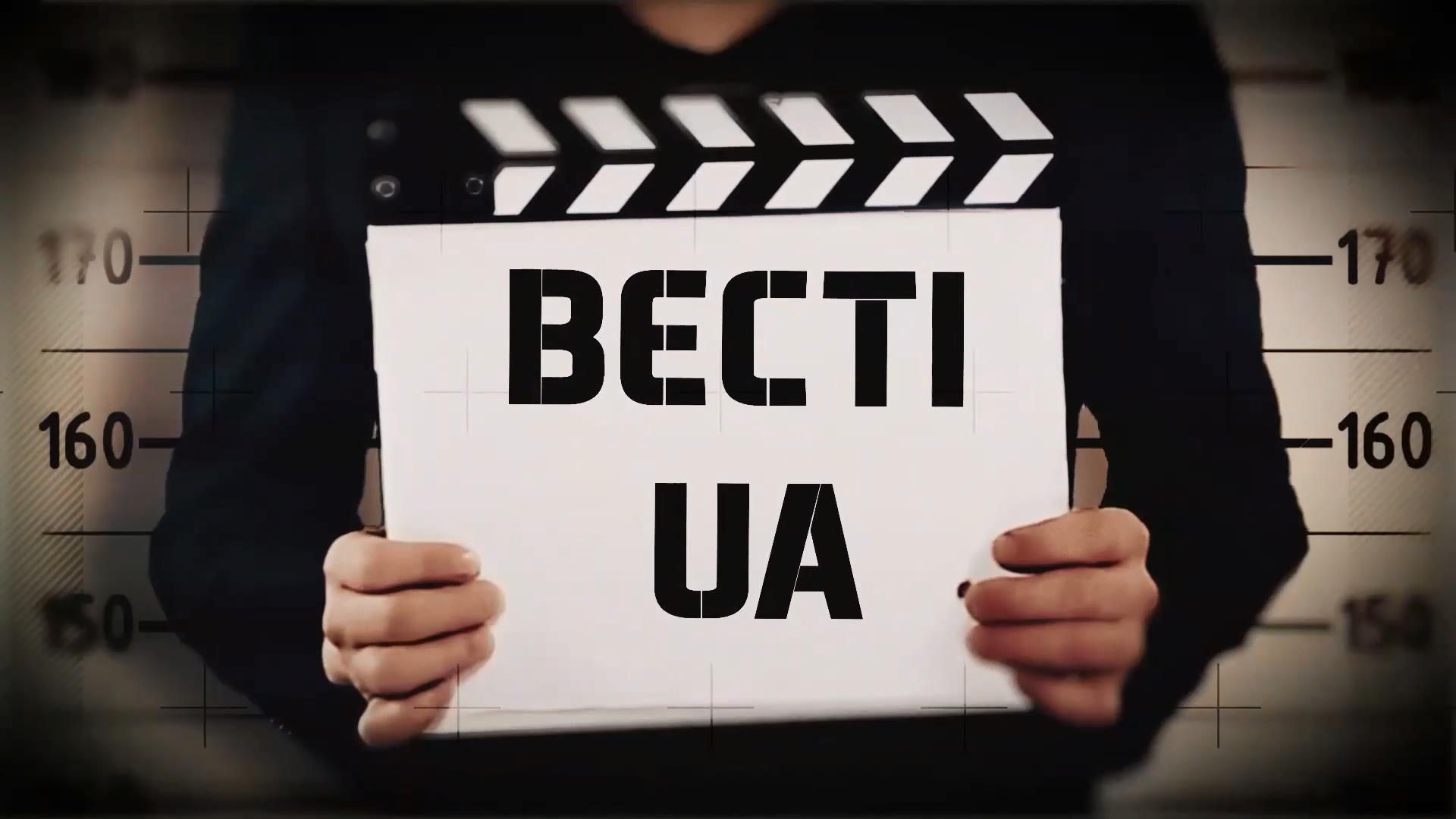 Дивіться "Вєсті.UA". Роман Насіров не здається. Петро Порошенко "на районі"