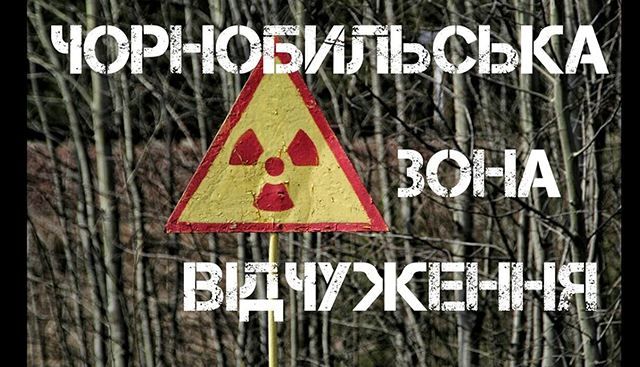 Хостел в Чернобыле: в зоне отчуждения теперь работает хостел