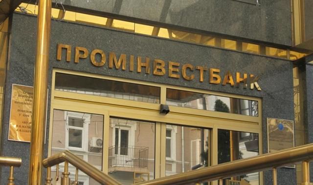 Експерт назвав умисною дезінформацією чутки про те, що Фукс і Микитась діють від імені Коломойського в покупці "Промінвестбанку" Експерт назвав умисною дезінформацією чутки про те, що Фукс і Микитась діють від імені Коломойського в покупці "Промінвестбанку"