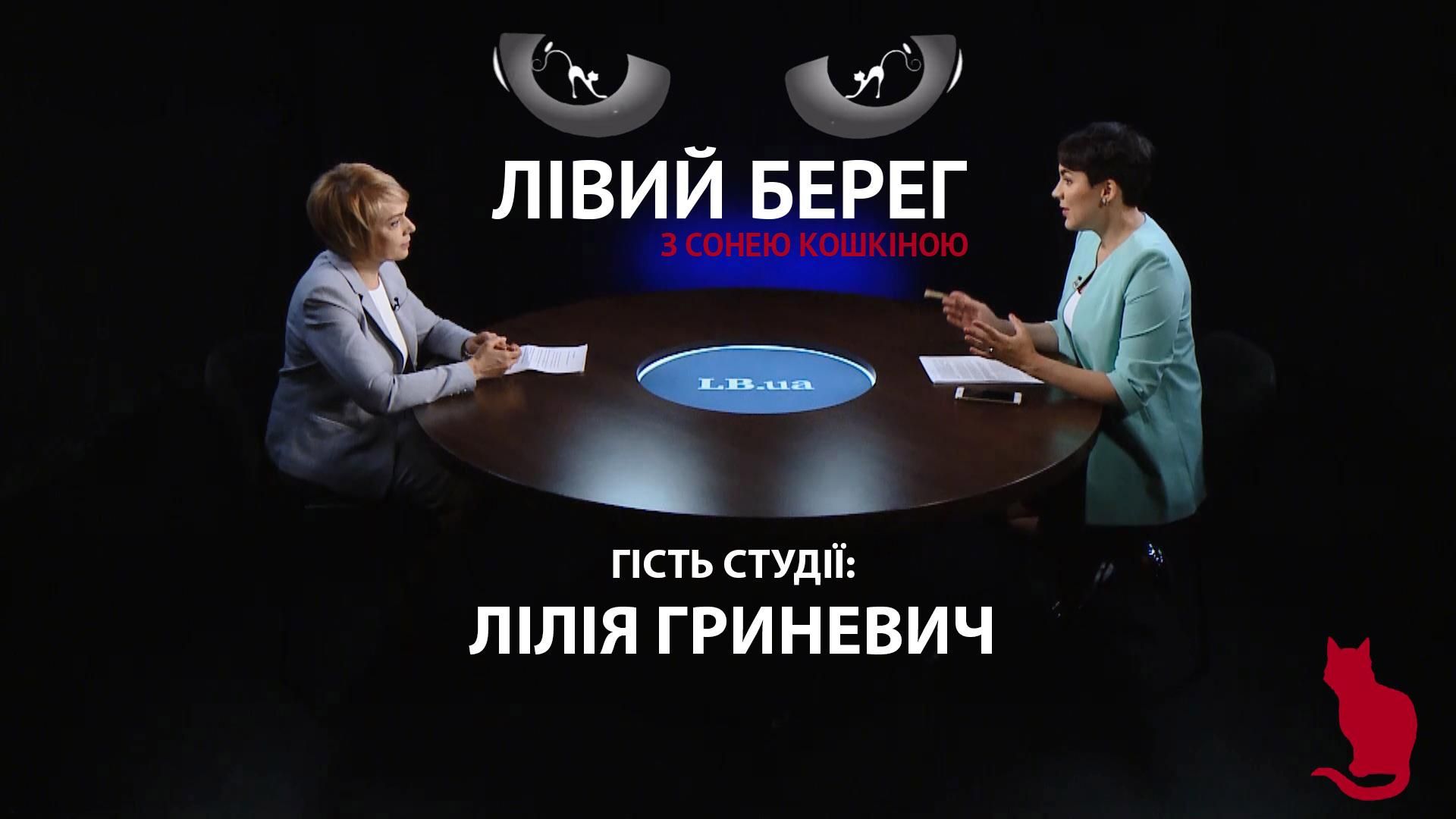 Реформа освіти у школі, нововведення вступної кампанії, – ґрунтовне інтерв'ю з Лілією Гриневич