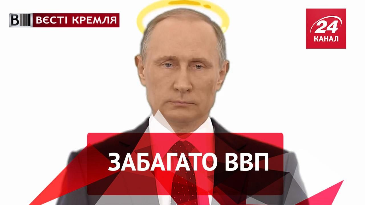 Вєсті Кремля. Путін зганьбився на кожному екрані. Народне привітання від мера Сочі