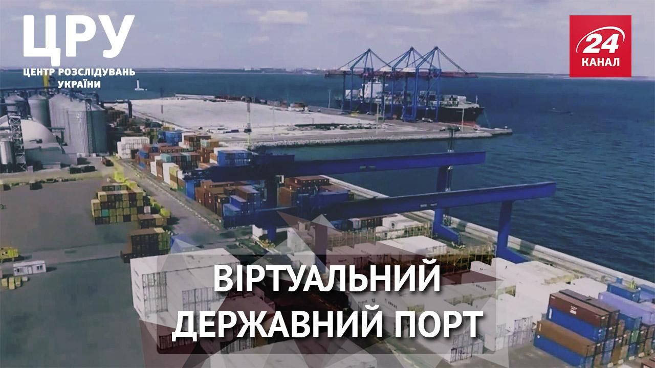 Одеський порт – де-юре державний, але по факту працює на приватні мережі: шокуюче розслідування