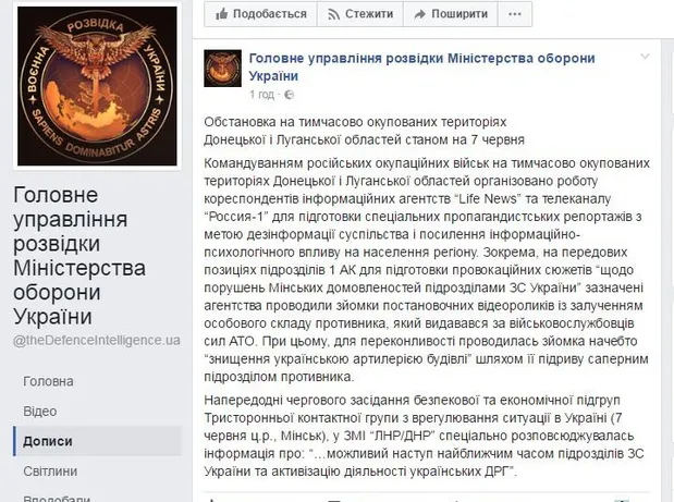 Розвідка повідомила про поширення російської пропаганди на окупованих територіях Донбасу Розвідка повідомила про поширення російської пропаганди на окупованих територіях Донбасу