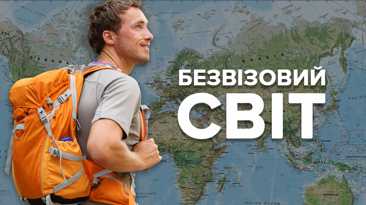 Безвизовые страны для украинцев 2018: полный список стран Безвизовые страны для украинцев 2018: полный список стран