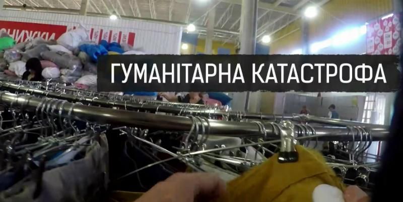 Гуманітарна катастрофа: як аферисти під виглядом гуманітарки проводять фінансові афери
Гуманітарна катастрофа: як аферисти під виглядом гуманітарки проводять фінансові афери