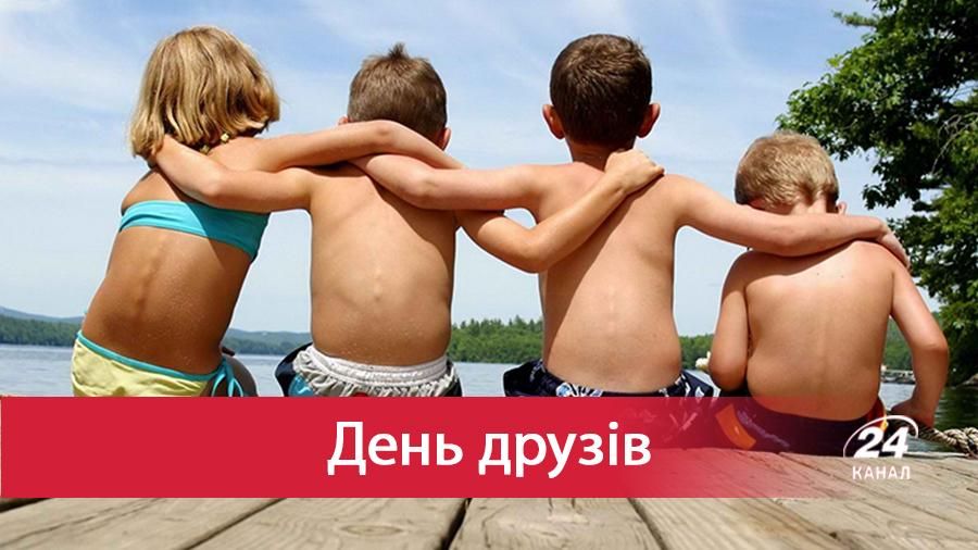 День друзей 2019 в Украине – дата и история праздника День друзей