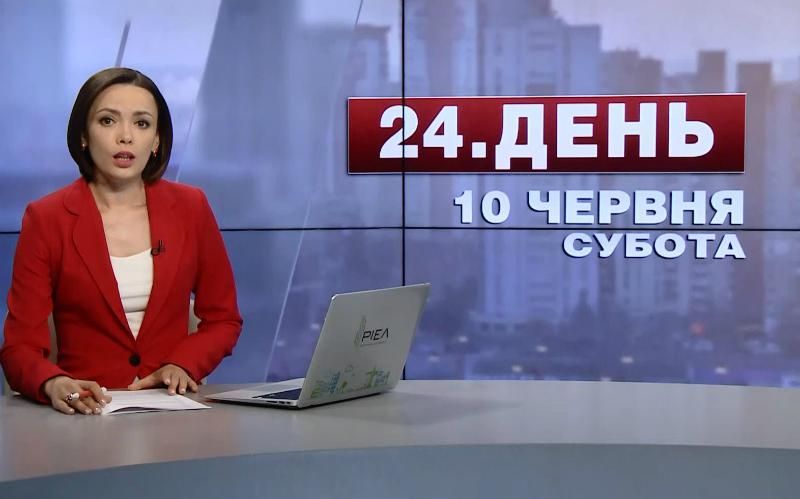 Випуск новин за 17:00: Результати обстрілу. Хабар у 5 мільйонів доларів
