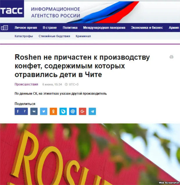 Новий фейк російських ЗМІ Новий фейк російських ЗМІ