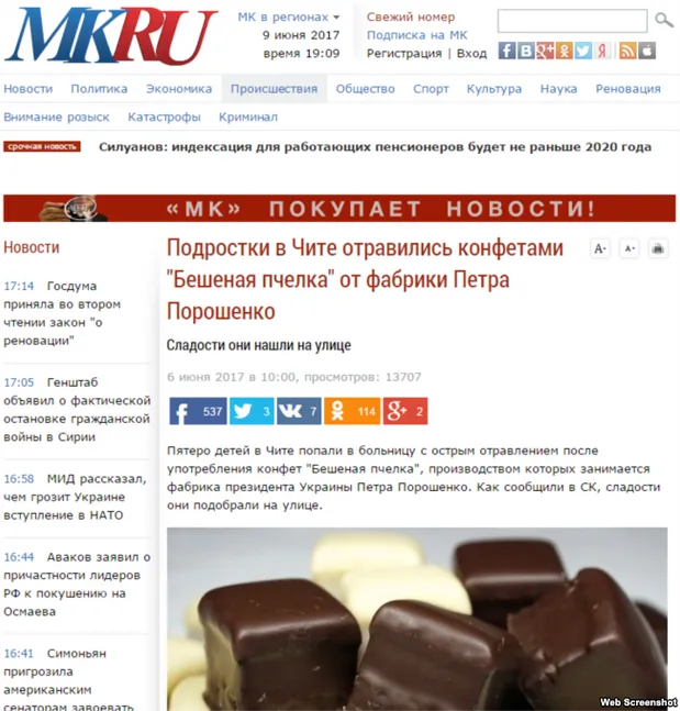 Фейк російських ЗМІ Фейк російських ЗМІ