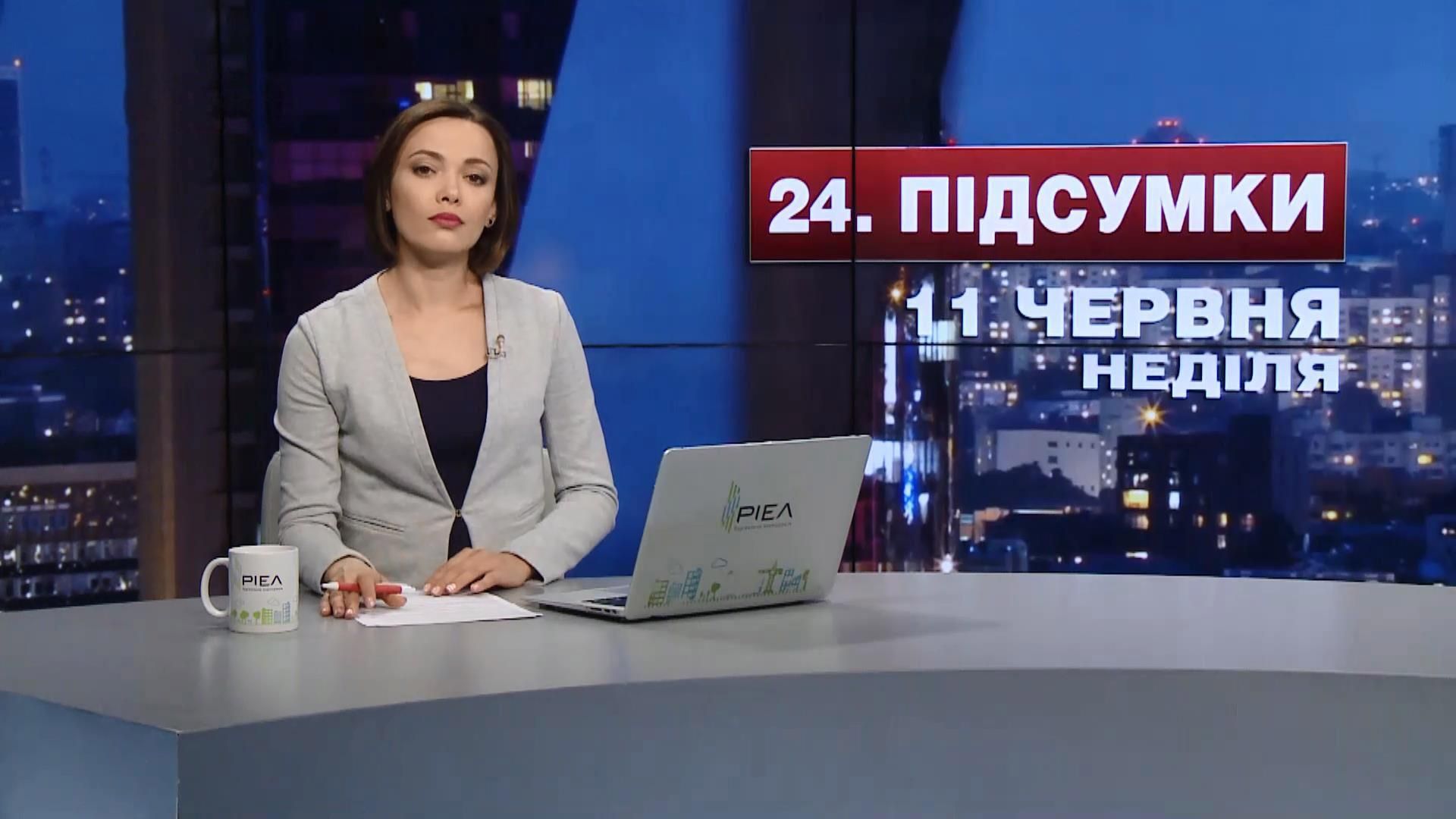 Підсумковий випуск новин за 21:00: Безвіз для українців. День Європи у Покровську Підсумковий випуск новин за 21:00: Безвіз для українців. День Європи у Покровську