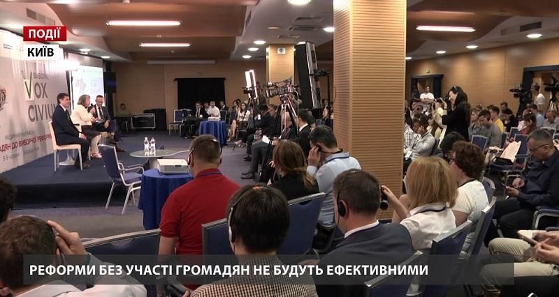 Реформы без участия граждан не будут эффективными Реформы без участия граждан не будут эффективными