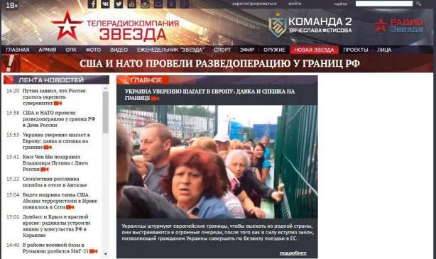 РосЗМІ про День Росії РосЗМІ про День Росії