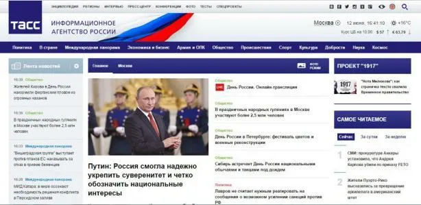 Про що РосЗСІ писали у День Росії Про що РосЗСІ писали у День Росії