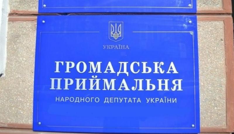 "Я в хатці", або як політики прикривають свої схеми "приймальнею народного депутата"
