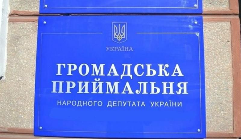 "Я в домике", или как политики прикрывают свои схемы "приемной народного депутата" "Я в домике", или как политики прикрывают свои схемы "приемной народного депутата"