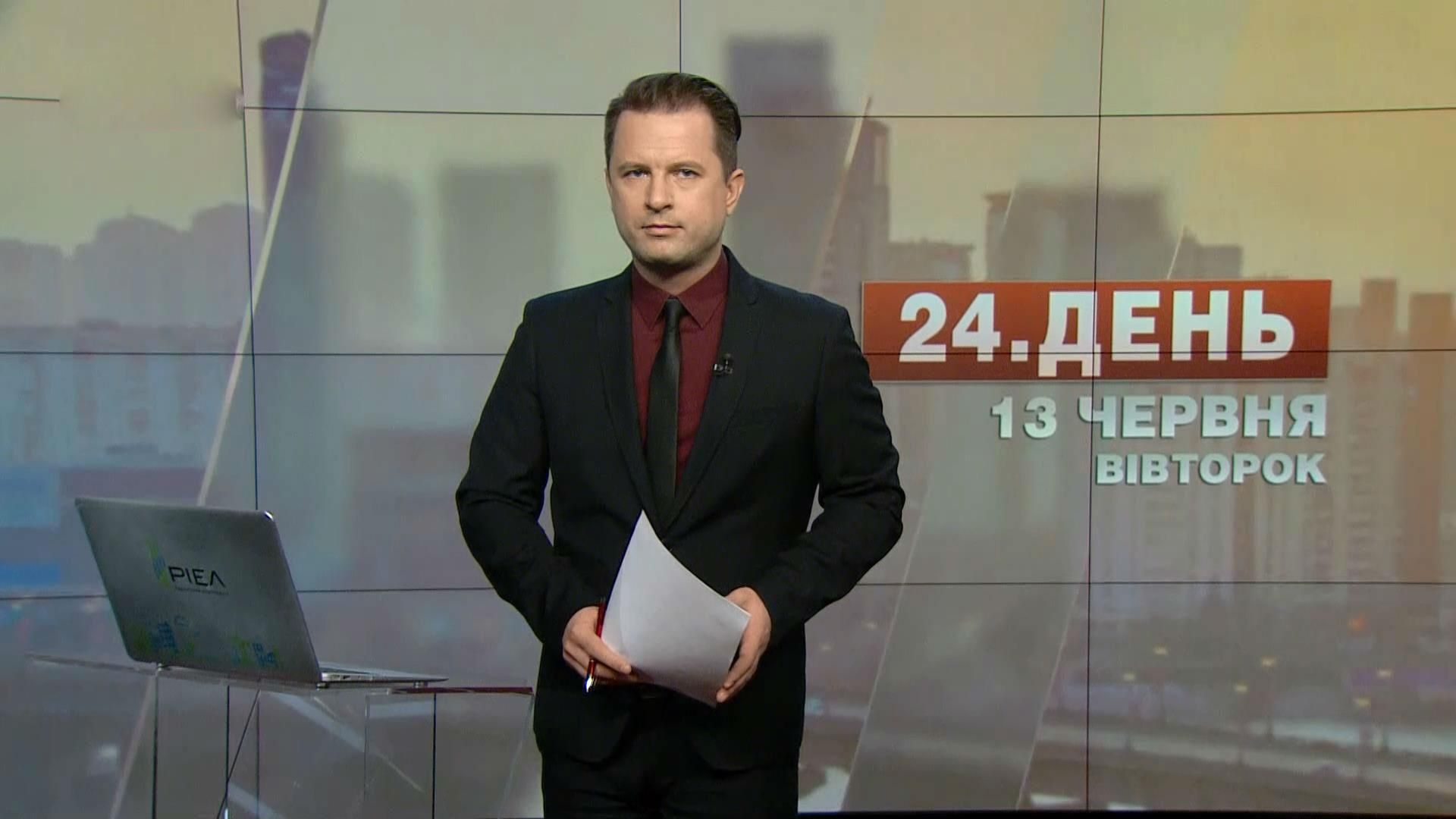 Випуск новин за 13:00: Квоти на ТБ. Бойовики ІДІЛ закликали своїх прихильників об'єднатися Випуск новин за 13:00: Квоти на ТБ. Бойовики ІДІЛ закликали своїх прихильників об'єднатися