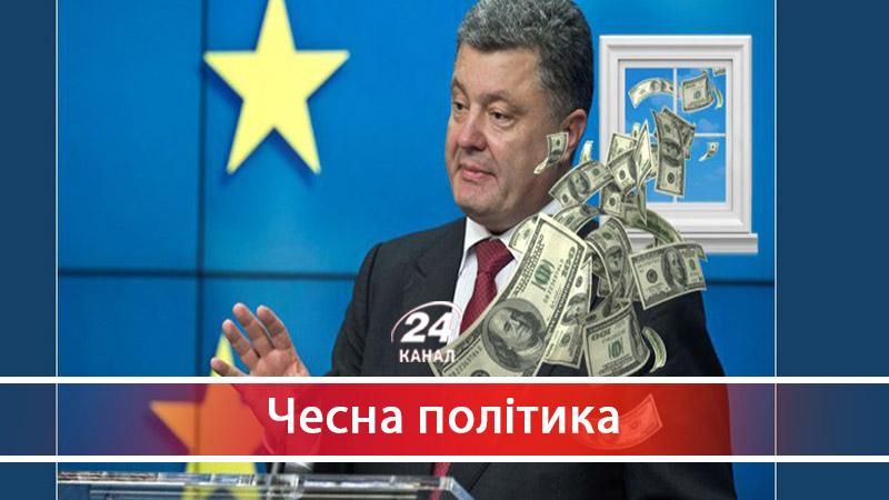 Як Порошенко використовує Генпрокуратуру для досягнення корупційних цілей  - 14 июня 2017 - Телеканал новин 24