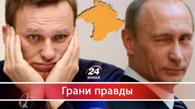 Что заставит Навального отдать Украине Крым - 14 червня 2017 - Телеканал новин 24 Что заставит Навального отдать Украине Крым - 14 червня 2017 - Телеканал новин 24