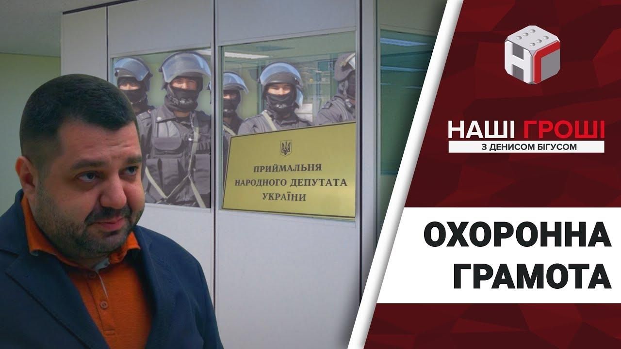 Депутатські "Хроніки Нарнії": що насправді ховається у приймальнях нардепів