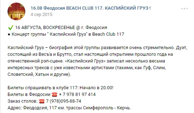 Каспийский груз, Феодосія, Крим, Одеса Каспийский груз, Феодосія, Крим, Одеса