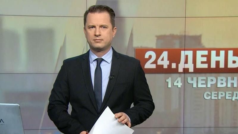 Выпуск новостей за 14:00: Дело Клименко. Запрет георгиевской ленты